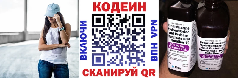 blacksprut ONION  Челябинск  Codein напиток Lean (лин) 