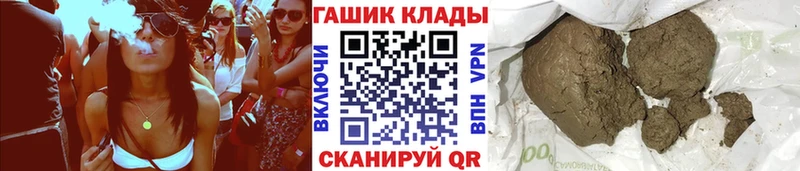 Гашиш гашик  купить закладку  Челябинск 