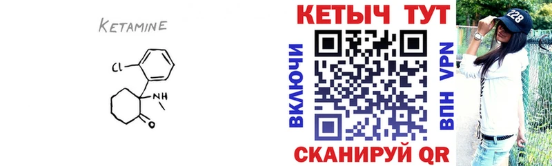 КЕТАМИН VHQ  Челябинск 