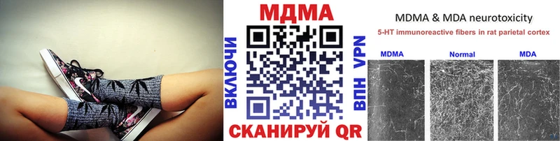 закладка  Челябинск  MDMA молли 