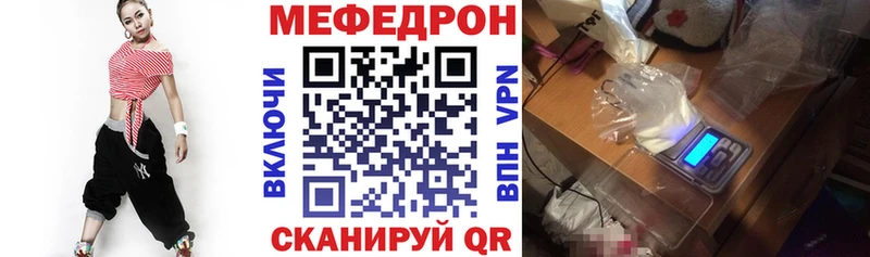 дарнет шоп  Челябинск  МЕФ VHQ 