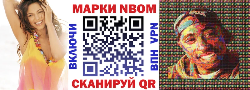 Марки N-bome 1,5мг Челябинск
